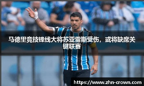 皇冠体育crown官网